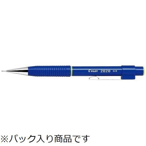 シャープペンシル(シャーペン) パック [0.5mm] 2020(フレフレ) ブルー ...