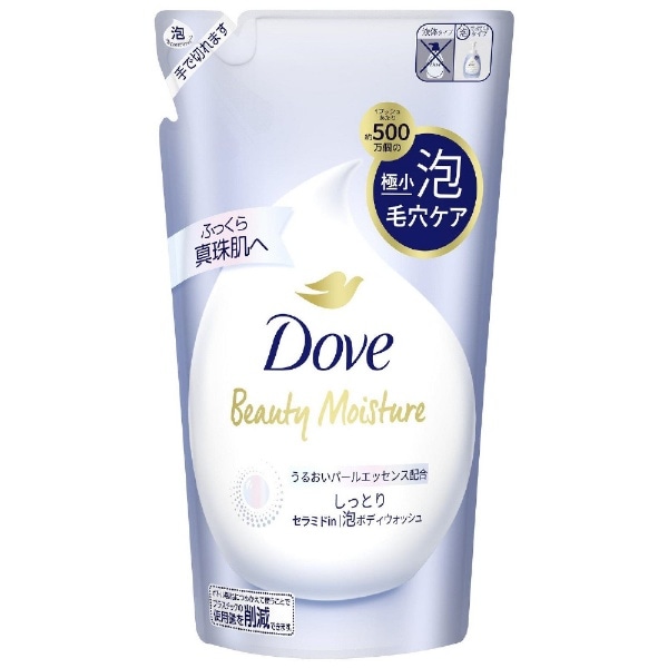 Dove（ダヴ）ビューティーモイスチャー 泡ボディウォッシュ つめかえ用 430g しっとり(ﾀﾞｳﾞMｱﾜBｼﾄｶｴ43): ビックカメラ｜JRE  MALL