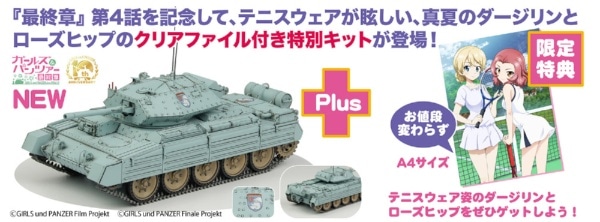 ガールズ&パンツァー 最終章 1/35 Mk.VI 巡航戦車クルセイダーMk.III