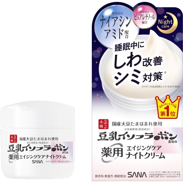 なめらか本舗 薬用リンクルナイトクリーム ホワイト 50g(NHYWﾅｲﾄｸﾘｰﾑW