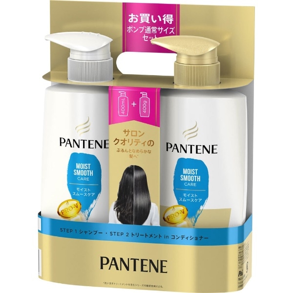 PANTENE（パンテーン）モイストスムースケア ポンプ2ステップ