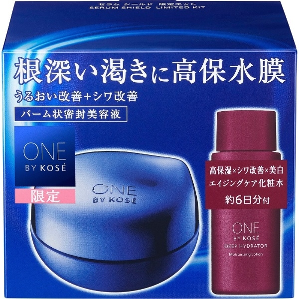 ONE BY KOSE（ワンバイコーセー）セラムシールド 限定キット(OBKｾﾗﾑ