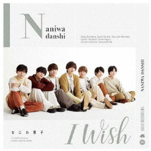 なにわ男子/ I Wish 初回限定盤2（Blu-ray Disc付）【CD】 【代金引換