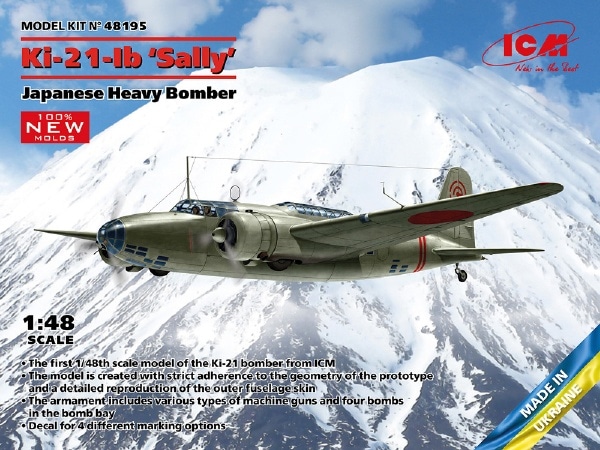 2023年12月30日発売】 1/48 日本陸軍 Ki-21-Ib 九七式重爆撃機【発売日