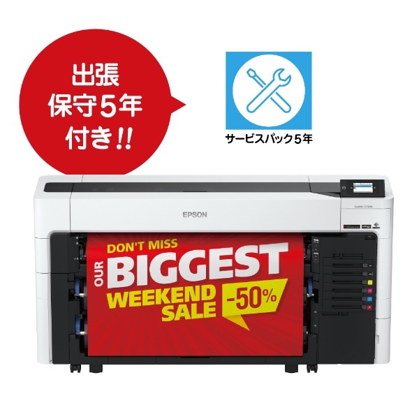 大判プリンター＋出張保守5年セットモデル【SC-T7750DL】レッド6色