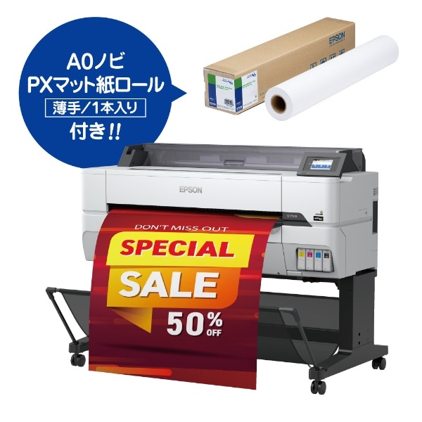 大判プリンター＋PXマット紙ロール(A0)セットモデル【SC-T5455】4色機