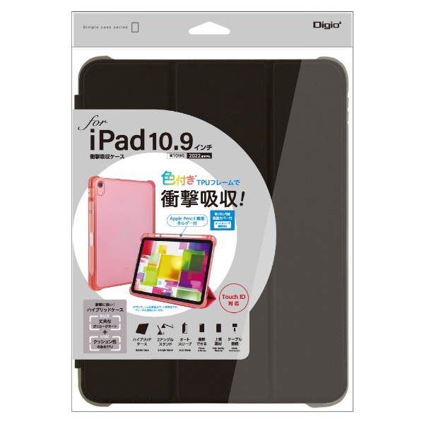 10.9インチ iPad（第10世代）用 衝撃吸収ケース ブラック TBC-IP2202BK