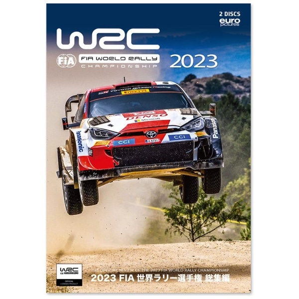 2024年02月29日発売】 2023 FIA 世界ラリー選手権 総集編【DVD