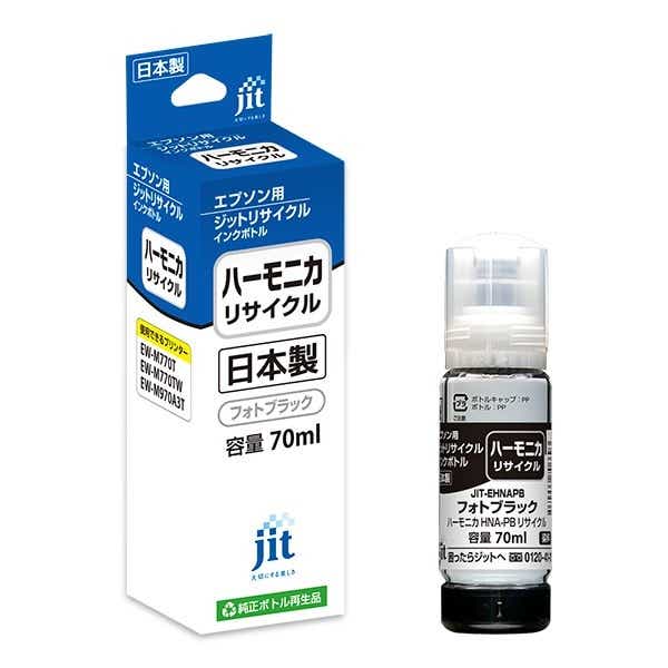 互換リサイクルインクボトル [エプソン HNA-PB] ハーモニカ互換 70ml