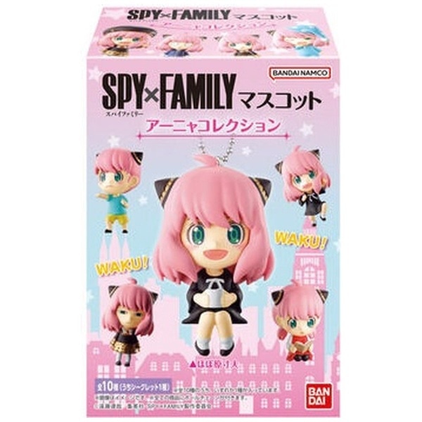 SPY×FAMILY（スパイファミリー）マスコット～アーニャコレクション