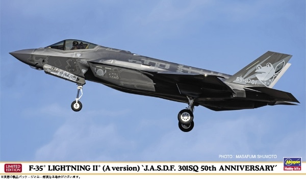1/72 F-35 ライトニングII(A型)航空自衛隊 第301飛行隊 50周年記念 ...