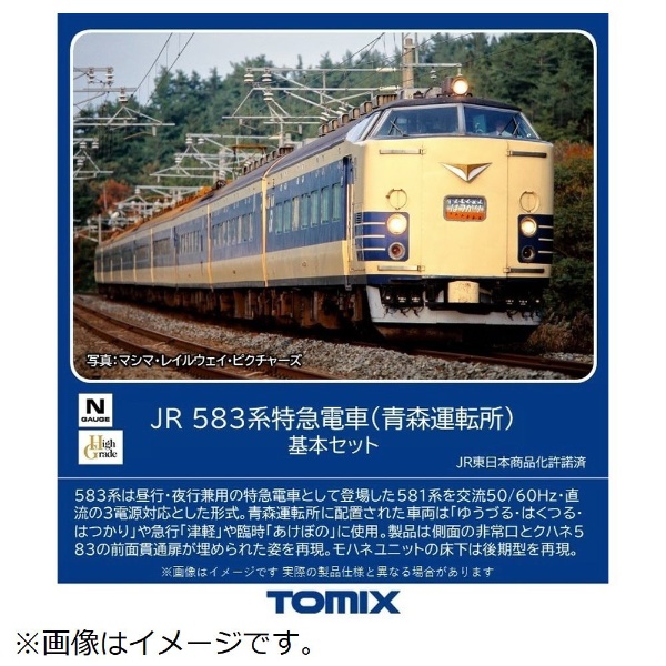 2024年6月】 【Nゲージ】98806 JR 583系特急電車（青森運転所） 基本 ...