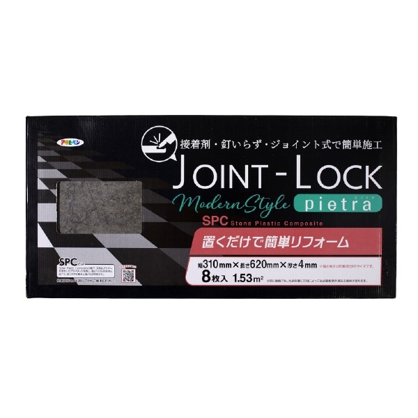 JOINT-LOCK pietra 310x620x4mm JPC-04 8P(JPC04): ビックカメラ｜JRE MALL