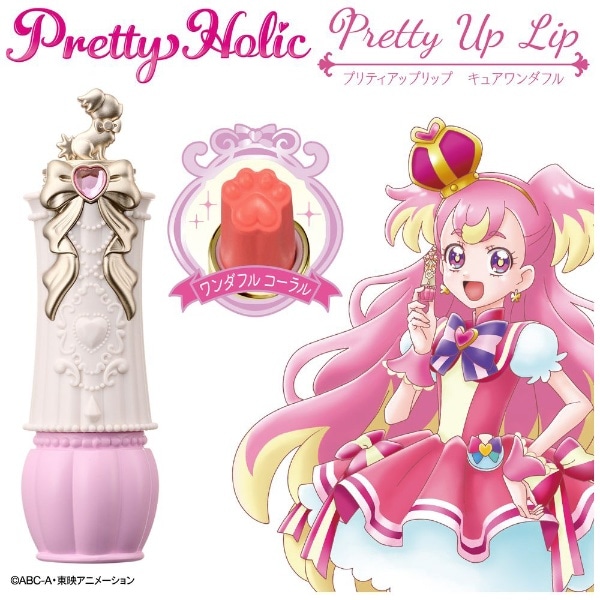 わんだふるぷりきゅあ！ Pretty Holic（プリティホリック） プリティ