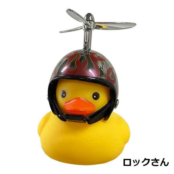 GO！GO！DUCK！ゴーゴーダック【アヒルライト+ホーン】(ロックさん 