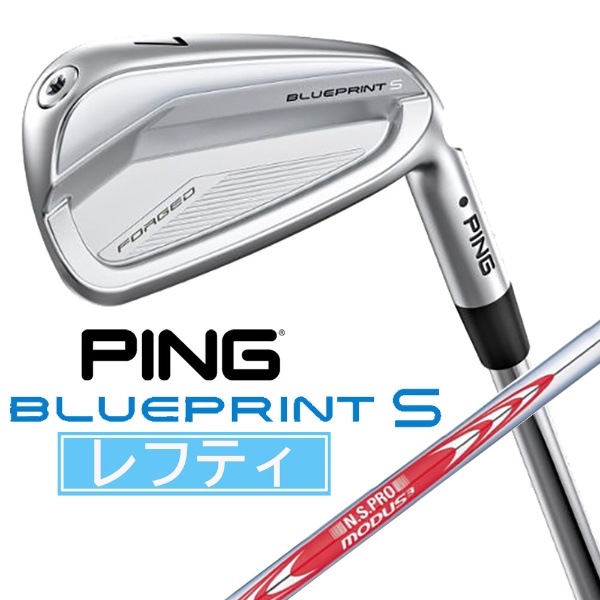 レフティ アイアン BLUEPRINT S IRON [26.0° /6° /NS PRO MODUS 3 TOUR