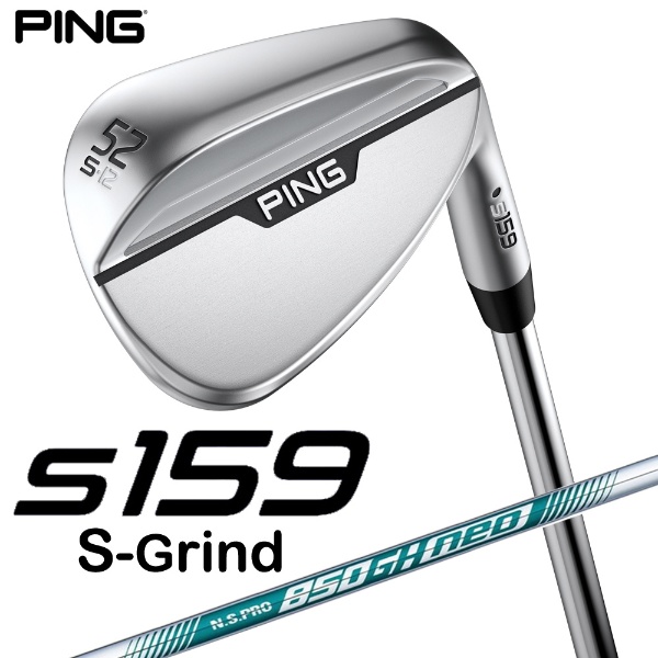 ウェッジ s159 クローム仕上げ 52°S GRIND《N.S.PRO 850GH neo