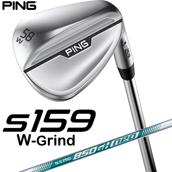 ウェッジ s159 クローム仕上げ 58°W GRIND《N.S.PRO 850GH neo