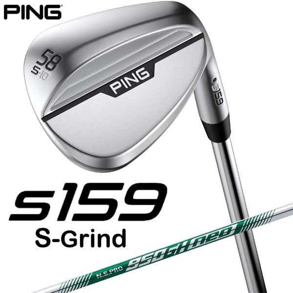 ウェッジ s159 クローム仕上げ 58°S GRIND《N.S.PRO 950GH neo