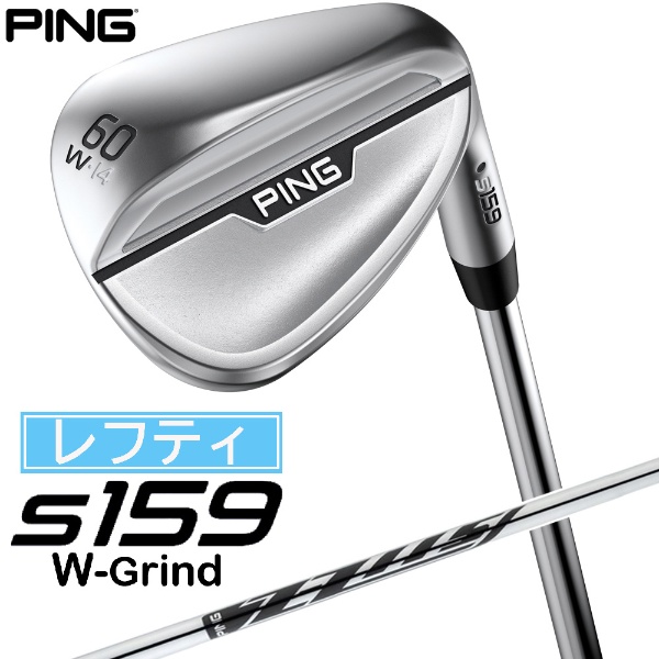 レフティ ウェッジ s159 クローム仕上げ 60°W GRIND《Z-Z115 スチール