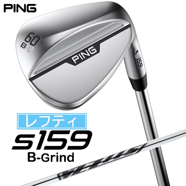 レフティ ウェッジ s159 クローム仕上げ 60°B GRIND《Z-Z115 スチール