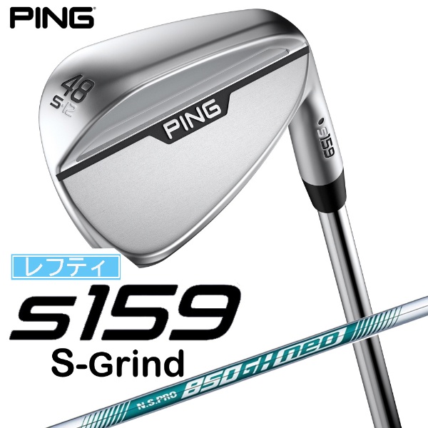 レフティ ウェッジ s159 クローム仕上げ 48°S GRIND《N.S.PRO 850GH