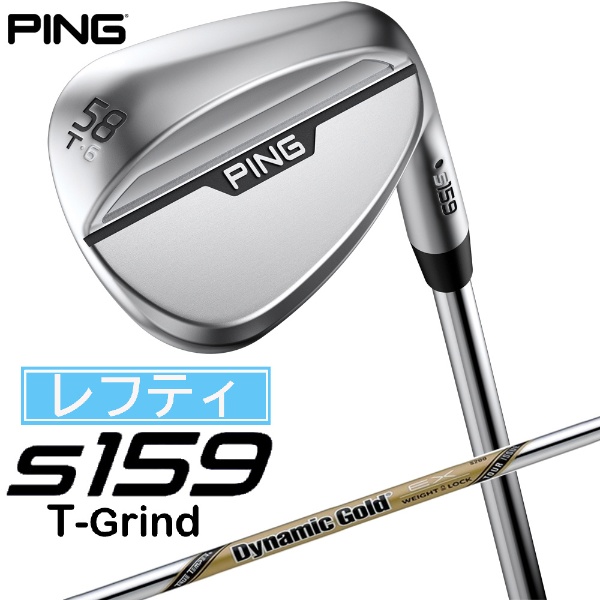 レフティ ウェッジ s159 クローム仕上げ 58°T GRIND《N.S.PRO MODUS 3