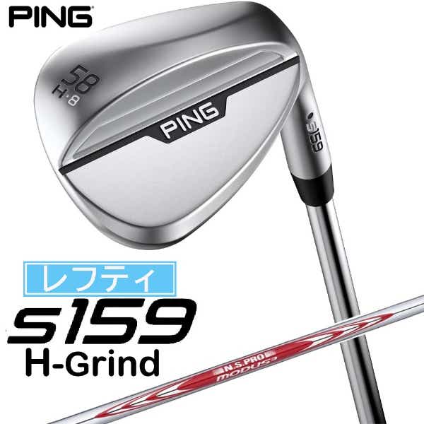 レフティ ウェッジ s159 クローム仕上げ 58°H GRIND《N.S.PRO MODUS 3