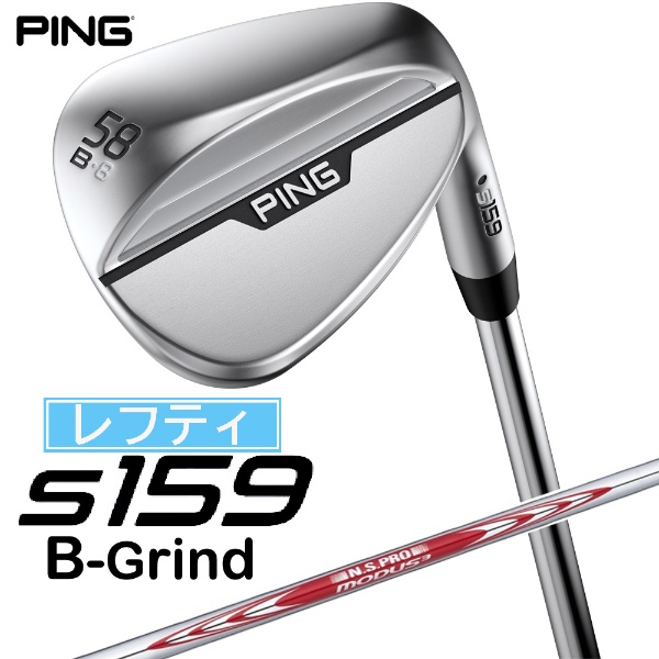 レフティ ウェッジ s159 クローム仕上げ 58°B GRIND《N.S.PRO MODUS 3