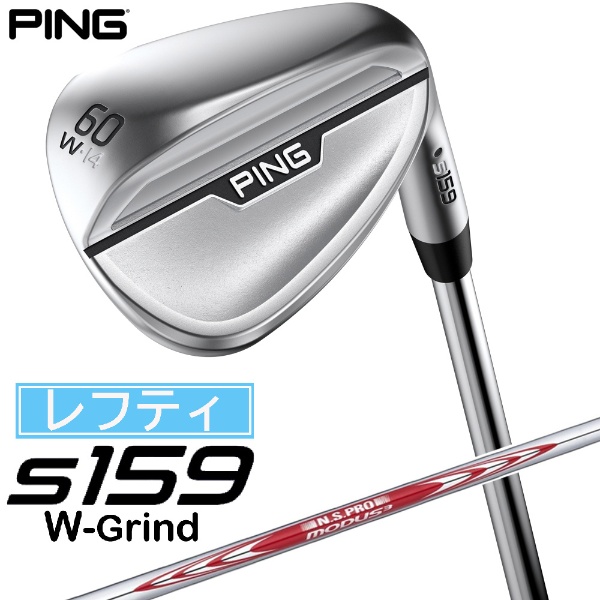 レフティ ウェッジ s159 クローム仕上げ 60°W GRIND《N.S.PRO MODUS 3