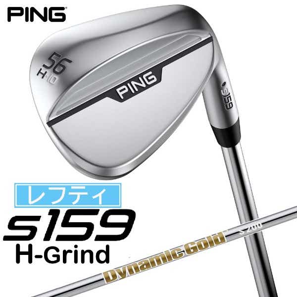 レフティ ウェッジ s159 クローム仕上げ 56°H GRIND《Dynamic Gold