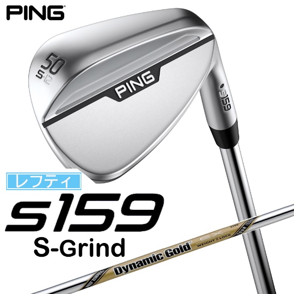 レフティ ウェッジ s159 クローム仕上げ 50°S GRIND《Dynamic Gold EX