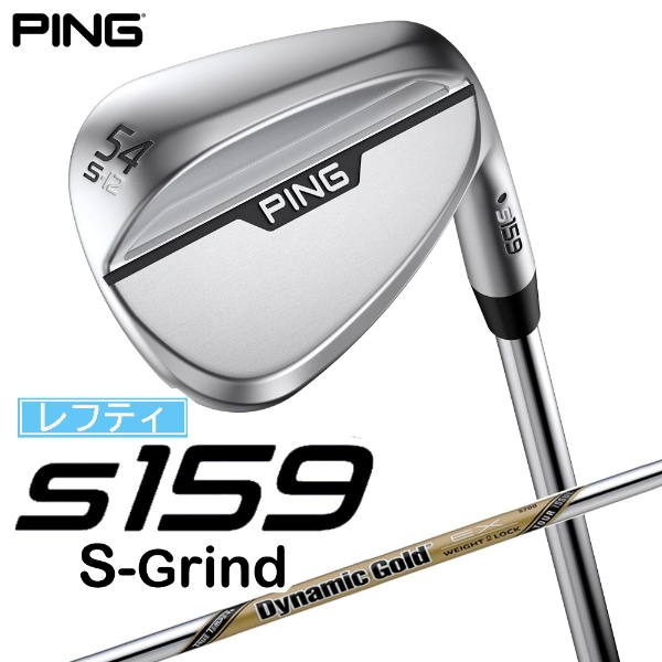 レフティ ウェッジ s159 クローム仕上げ 54°S GRIND《Dynamic Gold EX