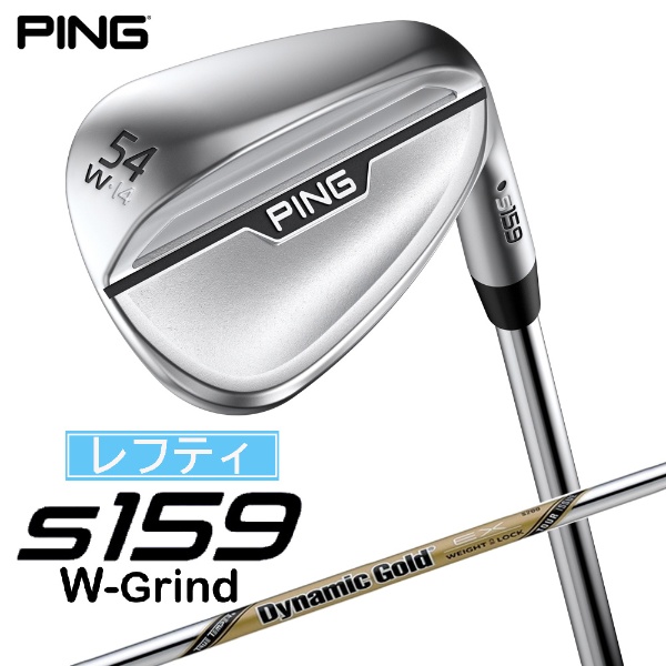 レフティ ウェッジ s159 クローム仕上げ 54°W GRIND《Dynamic Gold EX