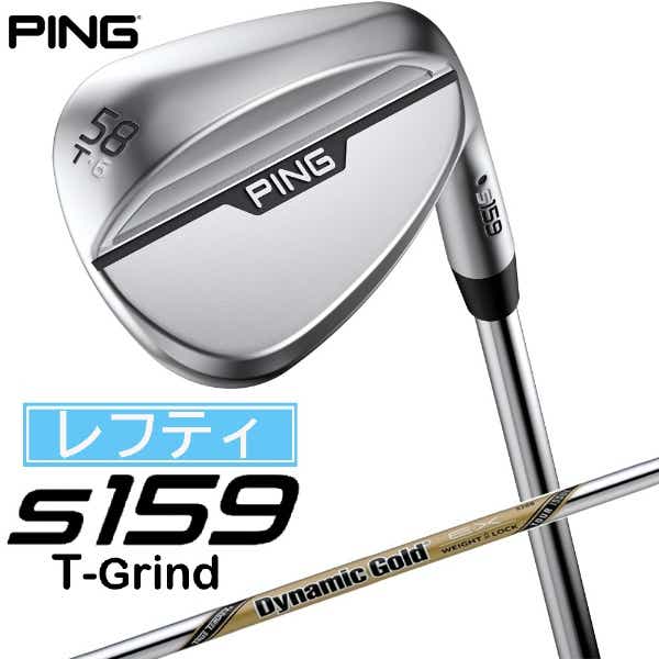 レフティ ウェッジ s159 クローム仕上げ 58°T GRIND《Dynamic Gold EX