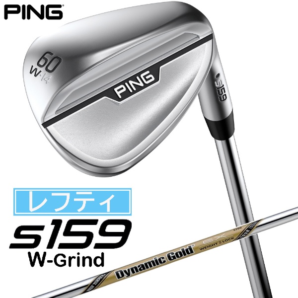 レフティ ウェッジ s159 クローム仕上げ 60°W GRIND《Dynamic Gold EX