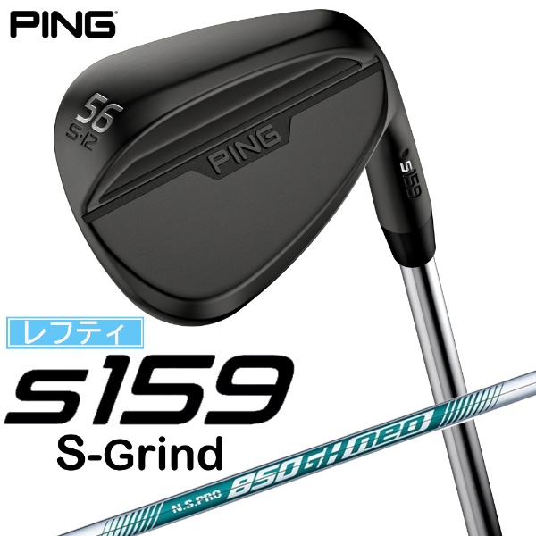 レフティ ウェッジ s159 ミッドナイト仕上げ 56°S GRIND《N.S.PRO