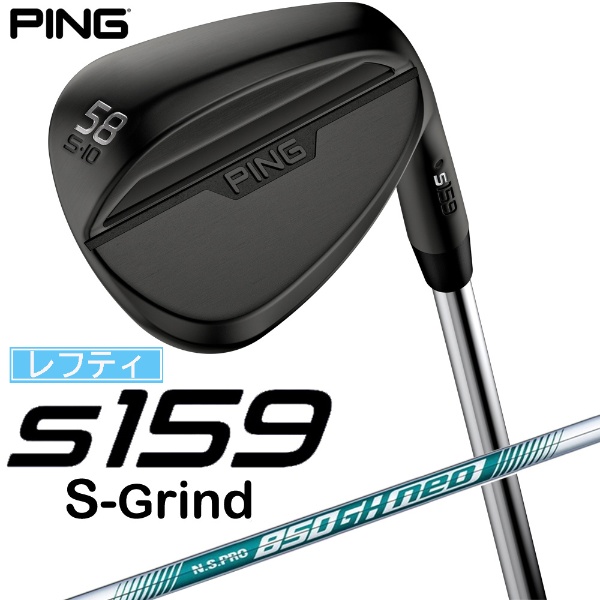 レフティ ウェッジ s159 ミッドナイト仕上げ 58°S GRIND《N.S.PRO