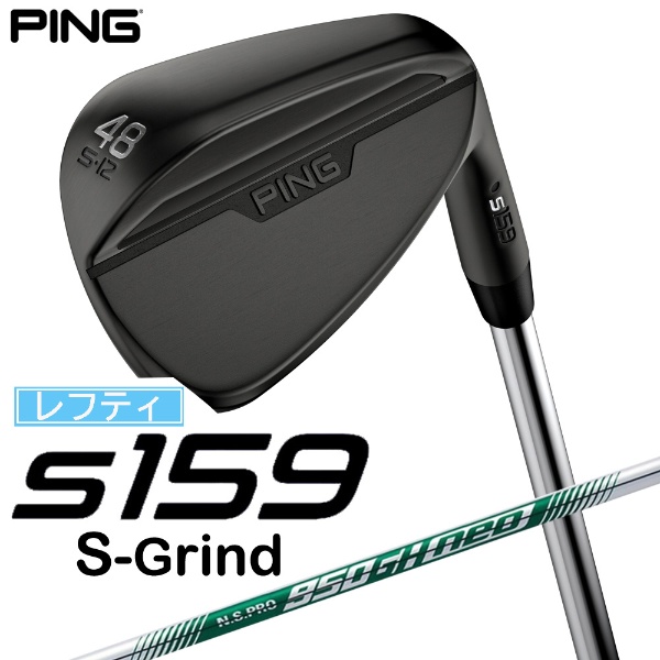 レフティ ウェッジ s159 ミッドナイト仕上げ 48°S GRIND《N.S.PRO