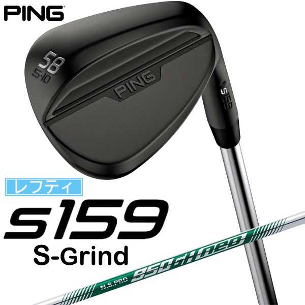 レフティ ウェッジ s159 ミッドナイト仕上げ 58°S GRIND《N.S.PRO