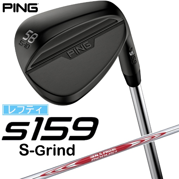 レフティ ウェッジ s159 ミッドナイト仕上げ 58°S GRIND《N.S.PRO