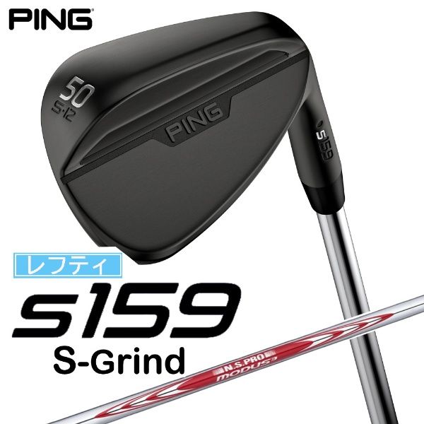 レフティ ウェッジ s159 ミッドナイト仕上げ 50°S GRIND《N.S.PRO