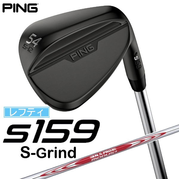 レフティ ウェッジ s159 ミッドナイト仕上げ 54°S GRIND《N.S.PRO