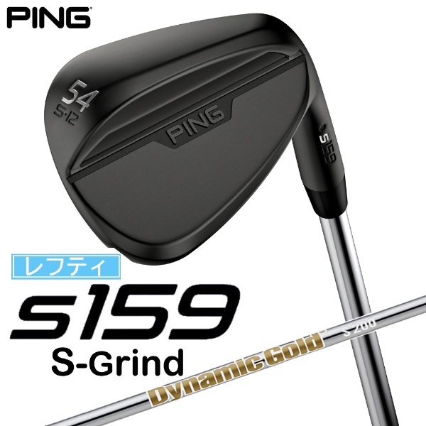 レフティ ウェッジ s159 ミッドナイト仕上げ 54°S GRIND《Dynamic Gold