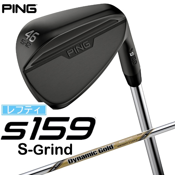 レフティ ウェッジ s159 ミッドナイト仕上げ 46°S GRIND《Dynamic Gold