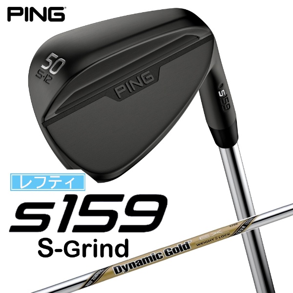 レフティ ウェッジ s159 ミッドナイト仕上げ 50°S GRIND《Dynamic Gold