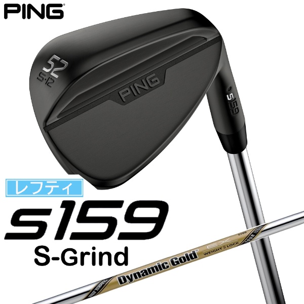 レフティ ウェッジ s159 ミッドナイト仕上げ 52°S GRIND《Dynamic Gold