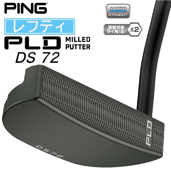 レフティー パター PLD MILLED 2024 DS72 GUN METAL 34 BLK 【グリップ