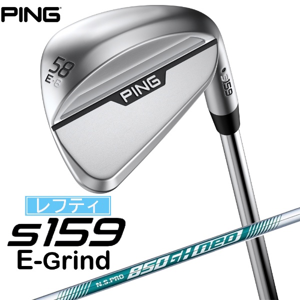 レフティ ウェッジ s159 クローム仕上げ 58°E GRIND《N.S.PRO 850GH