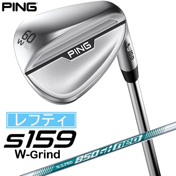 レフティ ウェッジ s159 クローム仕上げ 60°W GRIND《N.S.PRO 850GH